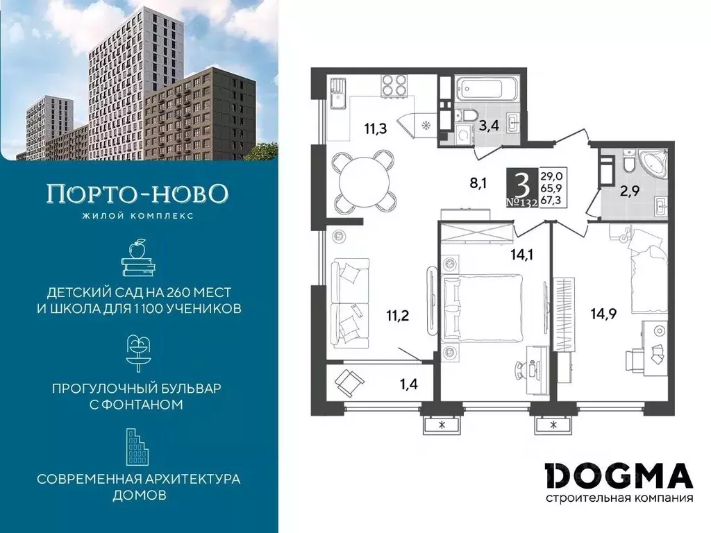 2-к кв. Краснодарский край, Новороссийск Порто-Ново жилой комплекс ... - Фото 0