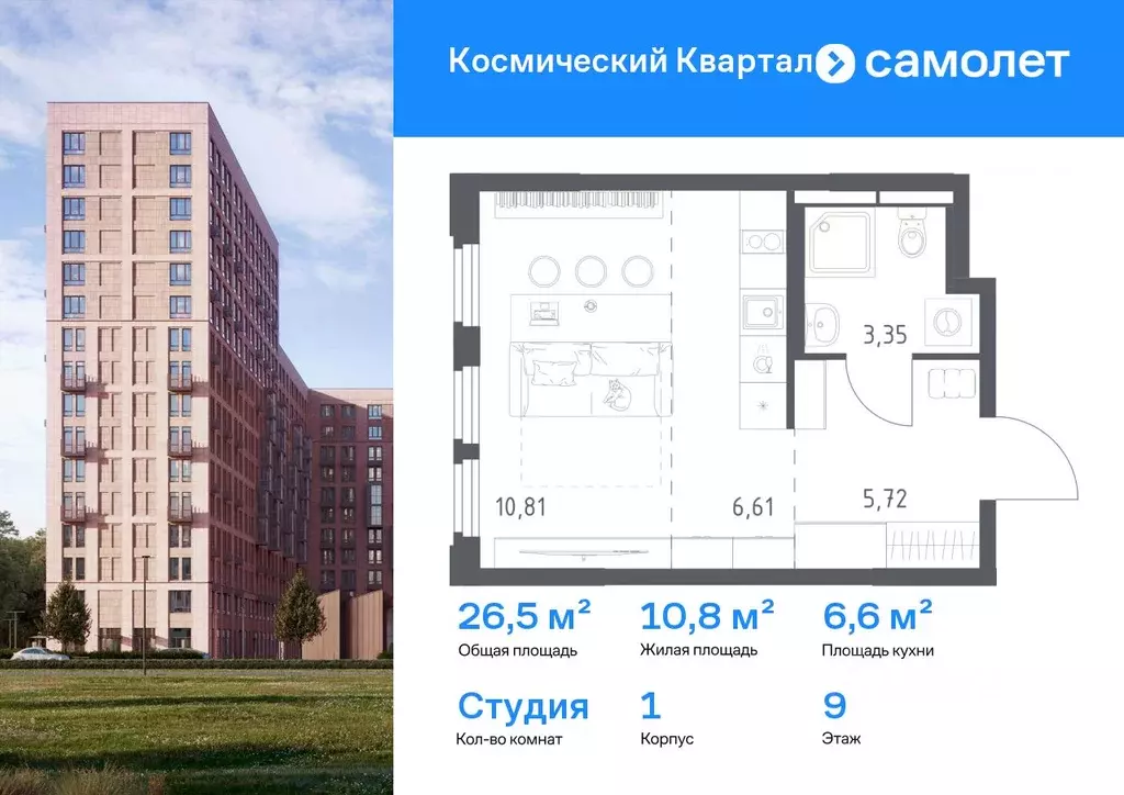 Студия Московская область, Королев Юбилейный мкр, Космический Квартал ... - Фото 1