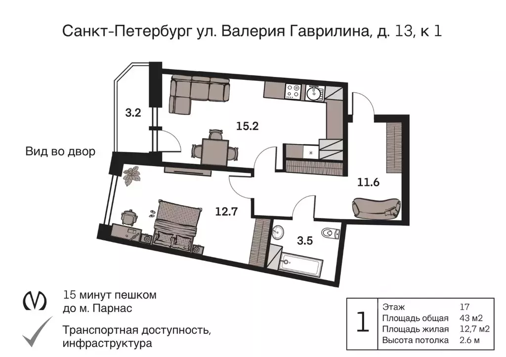 1-к кв. Санкт-Петербург пос. Парголово, ул. Валерия Гаврилина, 13к1 ... - Фото 1