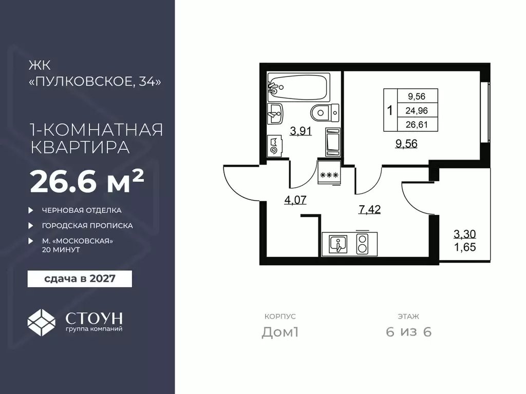 1-к кв. Санкт-Петербург Перспектива жилой комплекс (26.61 м) - Фото 1