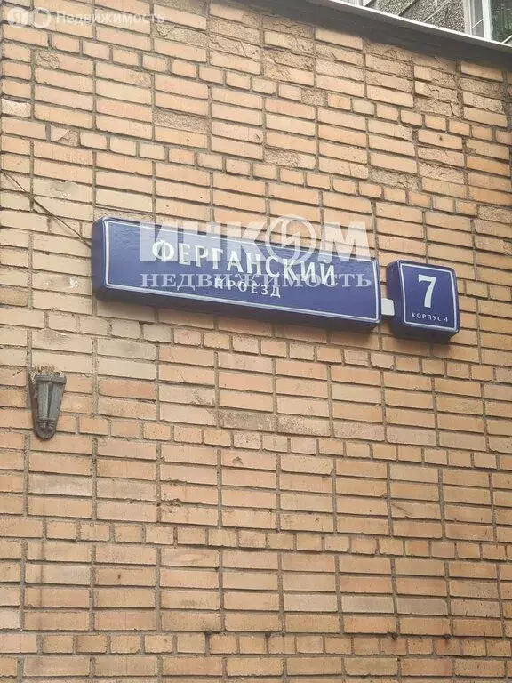 2-комнатная квартира: Москва, Ферганский проезд, 7к4 (37.8 м) - Фото 0