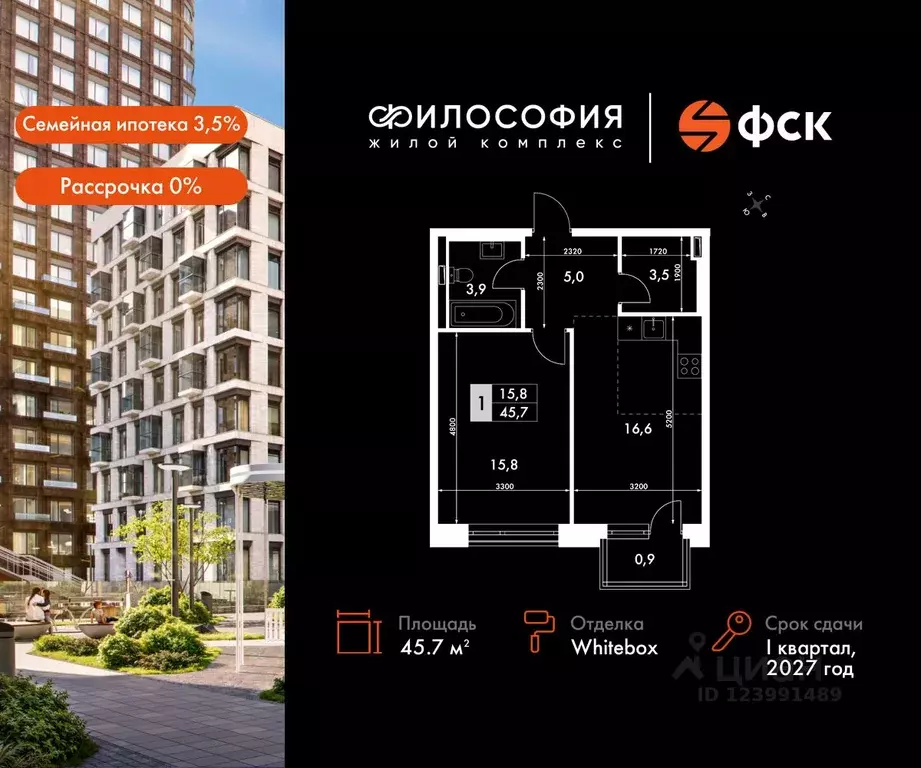 2-к кв. Приморский край, Владивосток Философия жилой комплекс (45.7 м) - Фото 0