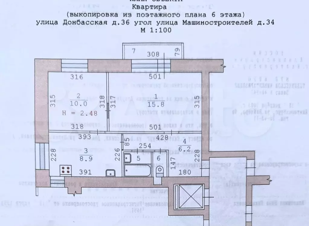 2-к. квартира, 44,1 м, 6/9 эт. - Фото 0