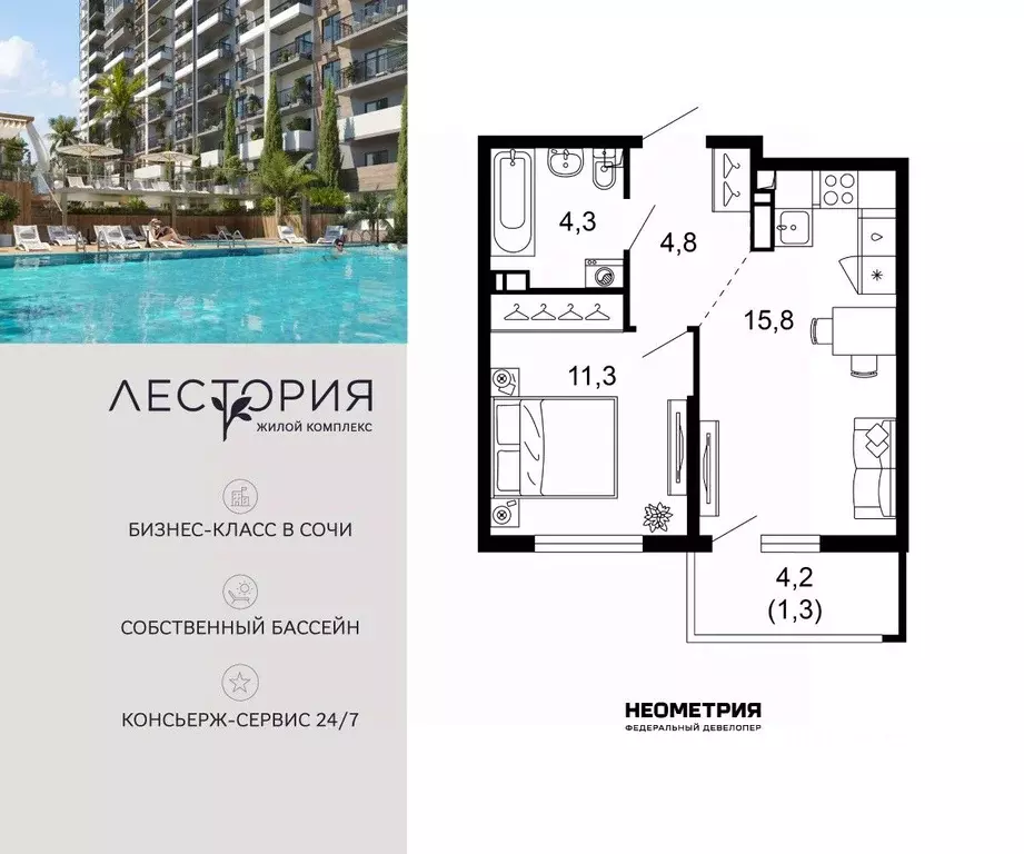 1-к кв. Краснодарский край, Сочи Кудепста мкр,  (37.5 м) - Фото 1