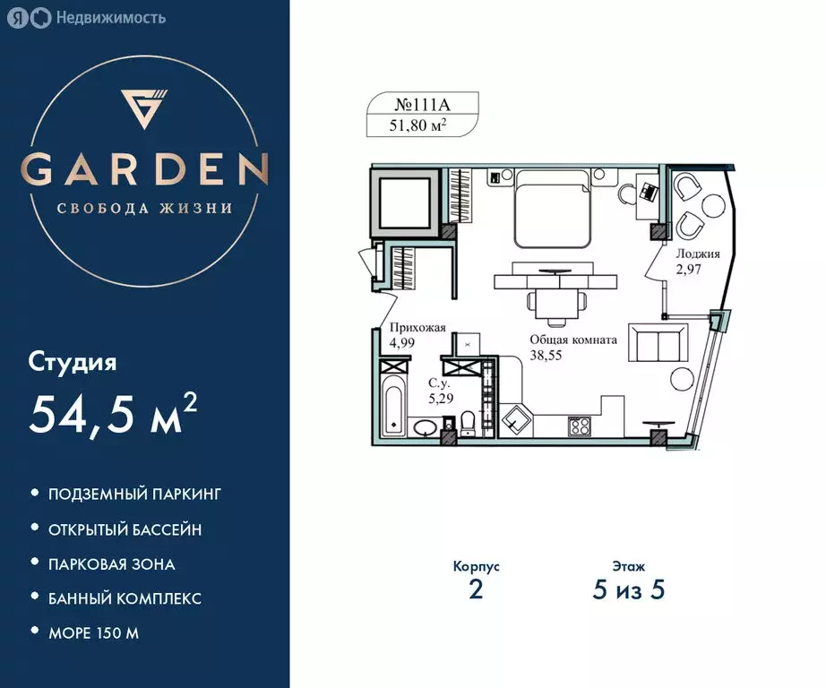 Квартира-студия: Севастополь, улица Лётчиков, 10к3 (54.5 м) - Фото 1