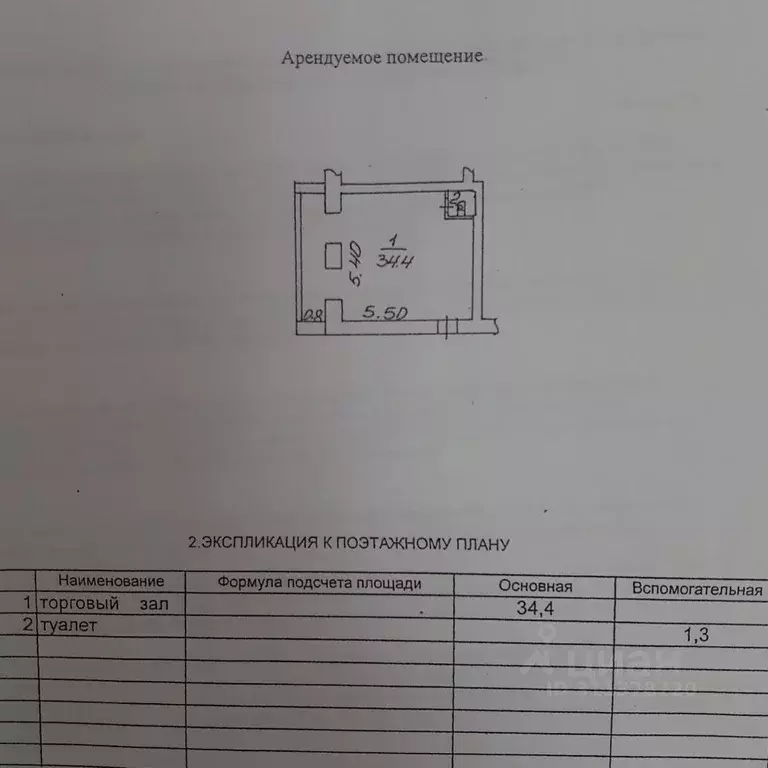 Помещение свободного назначения в Новгородская область, Великий ... - Фото 1