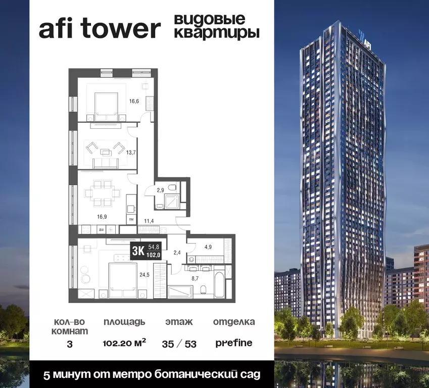 3-к квартира, 102.2 м - Фото 0