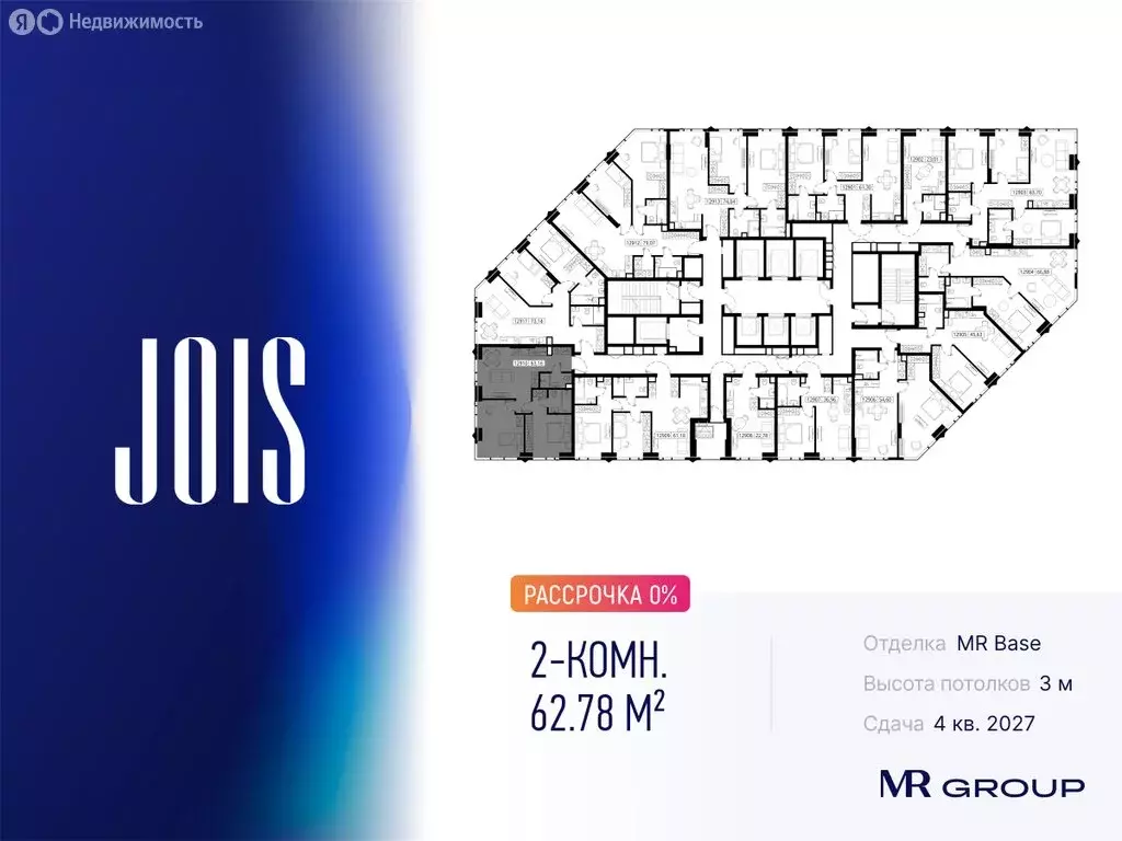 2-комнатная квартира: Москва, жилой комплекс Джойс (62.78 м) - Фото 0