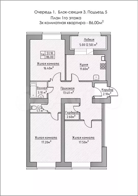 3-к. квартира, 86м, 1/9эт. - Фото 0