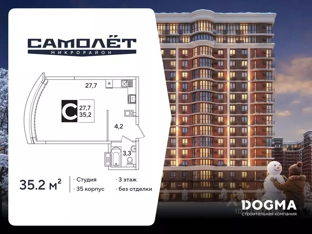 Студия Краснодарский край, Краснодар Самолет-6 жилой комплекс (35.2 м) - Фото 1