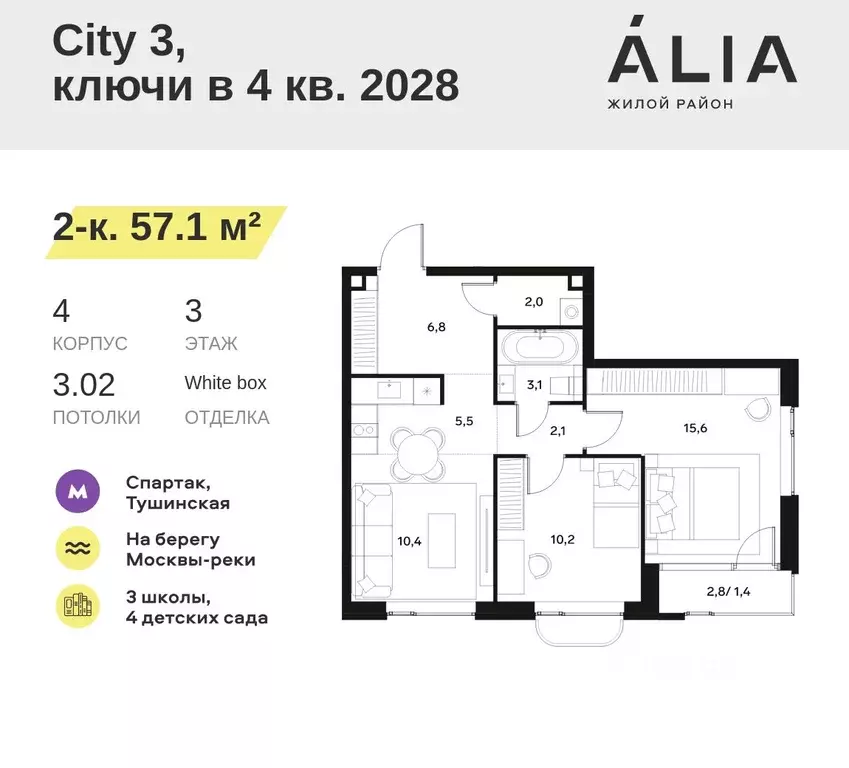 2-к кв. москва алиа жилой комплекс (57.1 м) - Фото 0