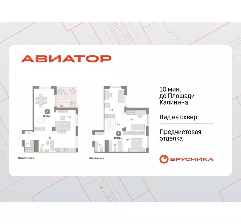 3-комнатная квартира: Новосибирск, улица Аэропорт (122.98 м) - Фото 0