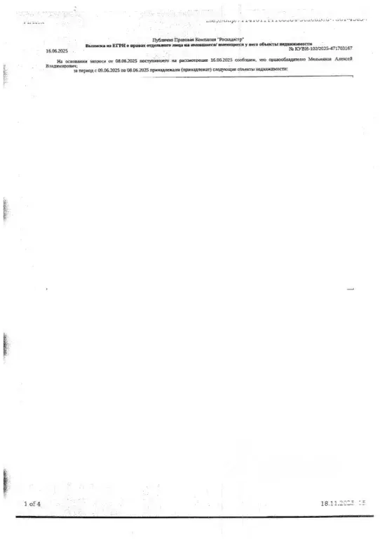 Комната Ямало-Ненецкий АО, Губкинский Пурпе мкр, Пурпе-1 тер., ул. ... - Фото 2