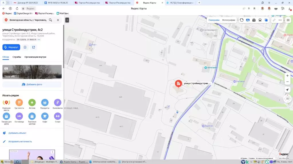 Помещение свободного назначения в Вологодская область, Череповец ул. ... - Фото 0