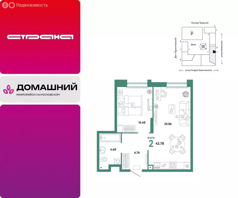 2-комнатная квартира: Тюмень, улица Андрея Кореневского, 5 (42.78 м) - Фото 1