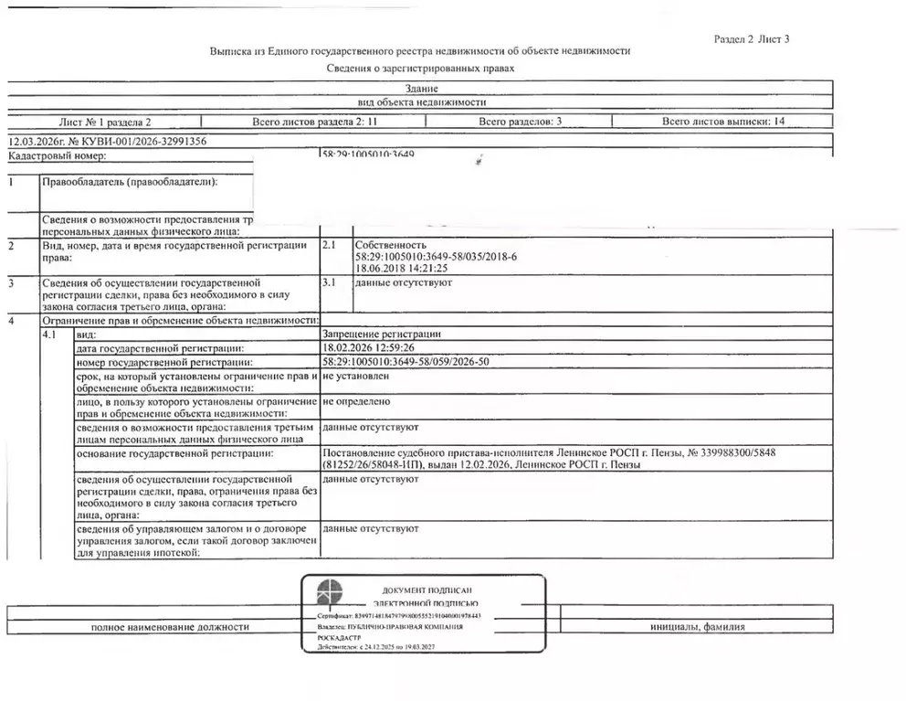 Гараж в Пензенская область, Пенза ул. Строителей, 17В (21 м) - Фото 2