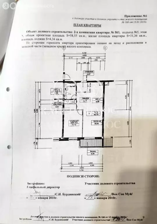 2-комнатная квартира: Южно-Сахалинск, улица А.О. Емельянова, 11А (58 ... - Фото 1