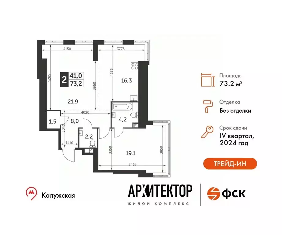 2-к кв. Москва ул. Академика Волгина, 2 (73.2 м) - Фото 0