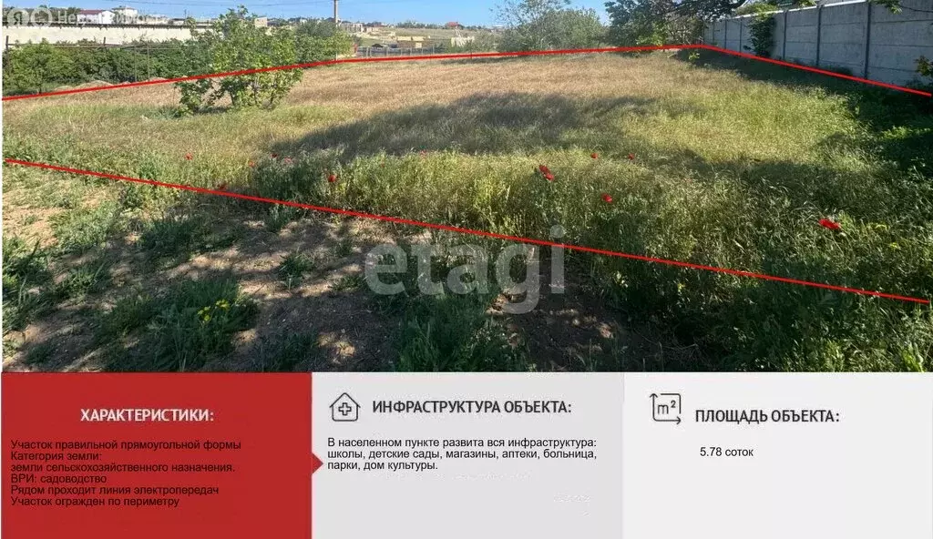 Участок в село Новосельское, СНТ Таврия (5.78 м) - Фото 1
