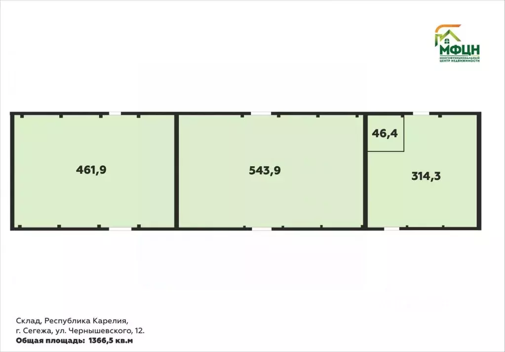 склад в карелия, сегежа ул. чернышевского, 12 (1367 м) - Фото 1