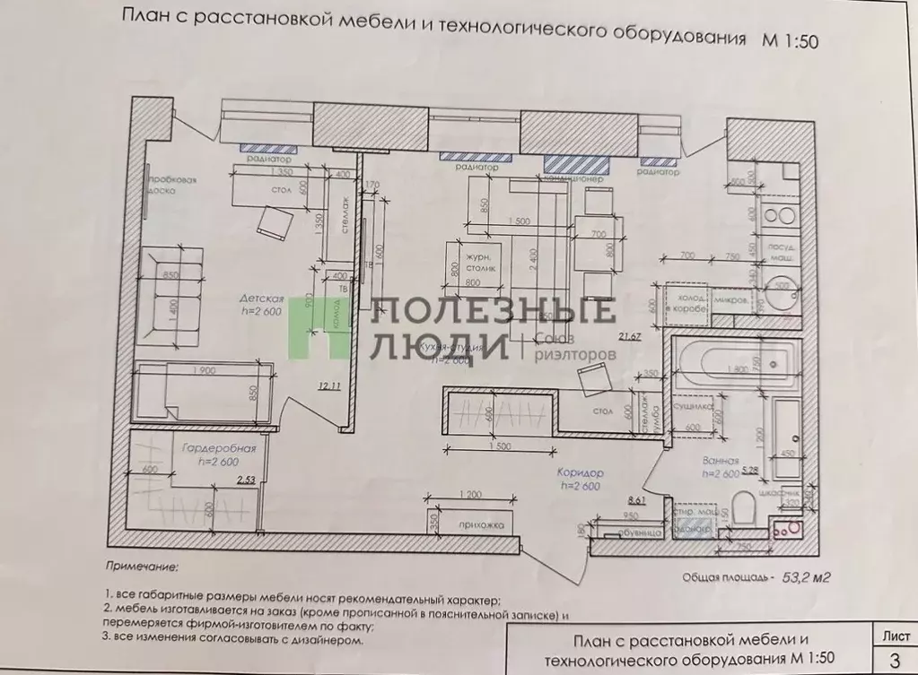 2-к кв. Алтайский край, Барнаул Балтийская ул., 105 (53.2 м) - Фото 1