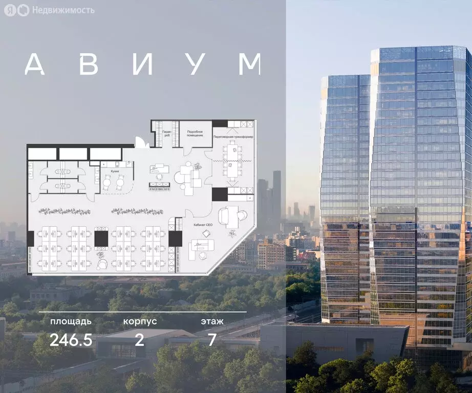 Офис (246.5 м) - Фото 1