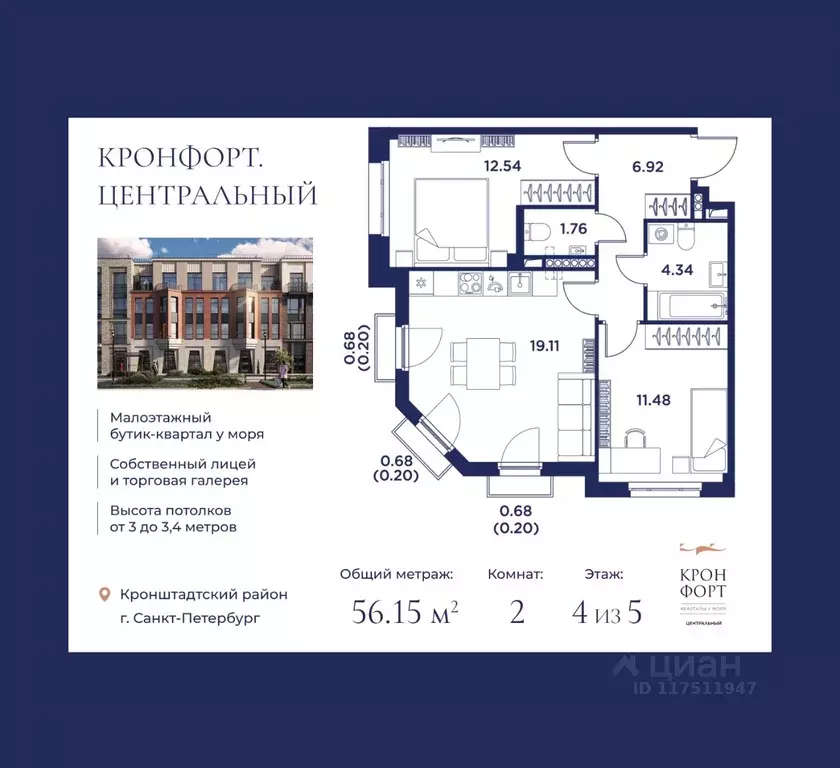 2-к кв. Санкт-Петербург, Санкт-Петербург, Кронштадт дор. Цитадельская ... - Фото 0