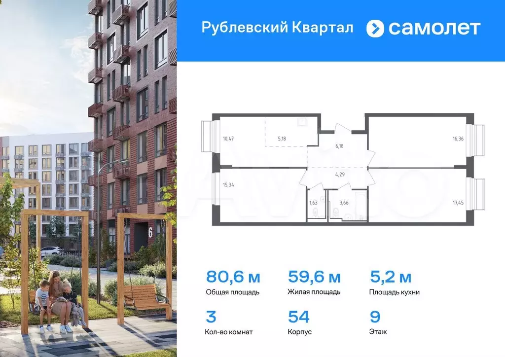 3-к. квартира, 80,6 м, 9/9 эт. - Фото 0
