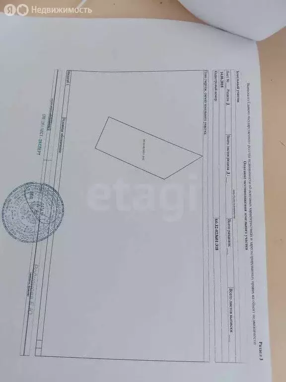 Участок в Усть-Курдюм, улица Мусы Джалиля (8 м) - Фото 2