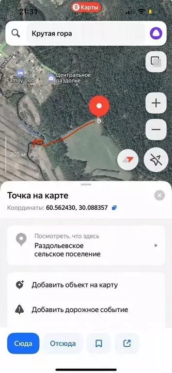 Участок в Ленинградская область, Приозерский район, Раздольевское ... - Фото 2