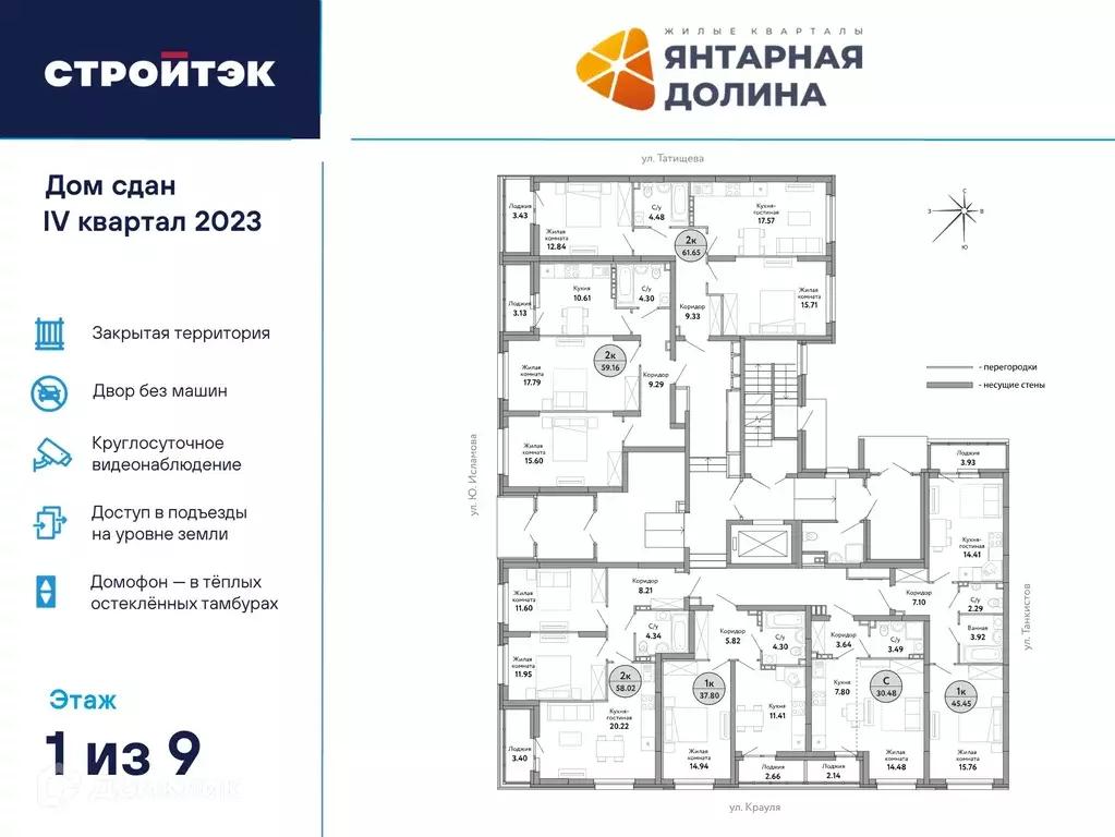 Продаётся 2-к квартира, 58.02 м - Фото 1