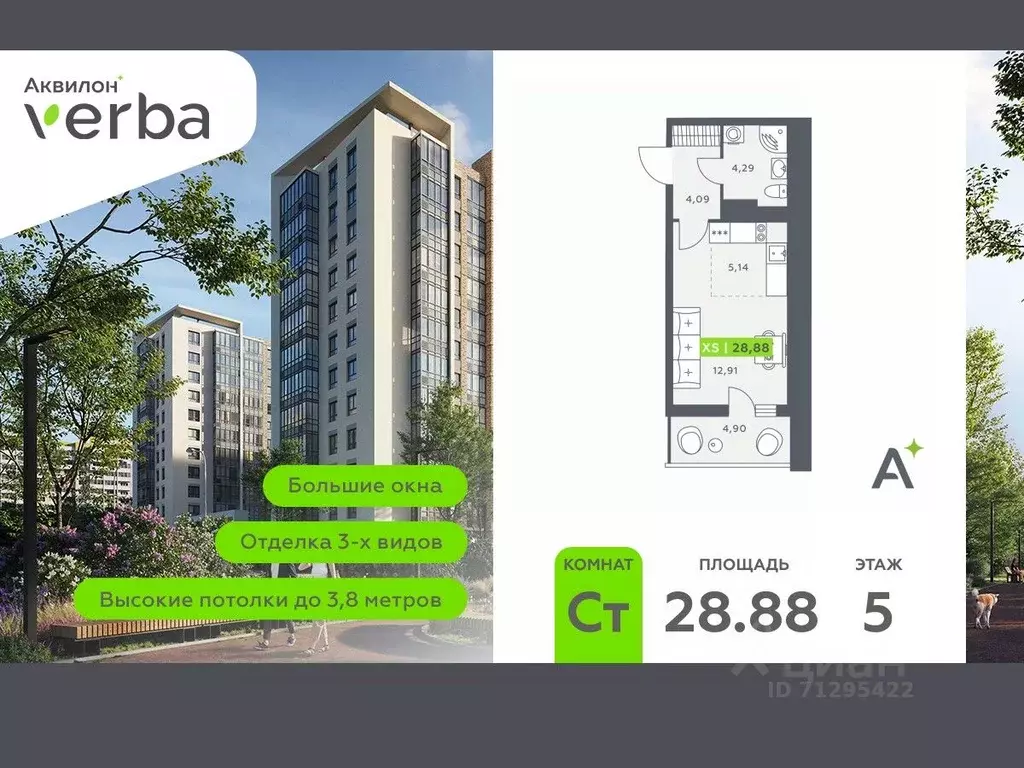 Студия Ленинградская область, Всеволожский район, Заневское городское ... - Фото 1