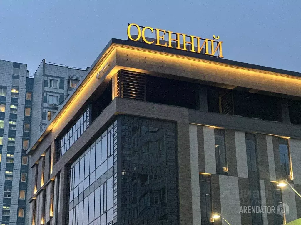 Офис в Москва Осенний бул., 8А (54 м) - Фото 1