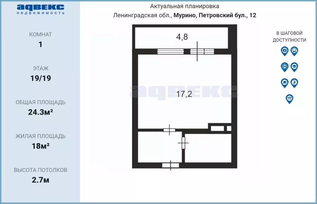 Студия Ленинградская область, Мурино Всеволожский район, бул. ... - Фото 2