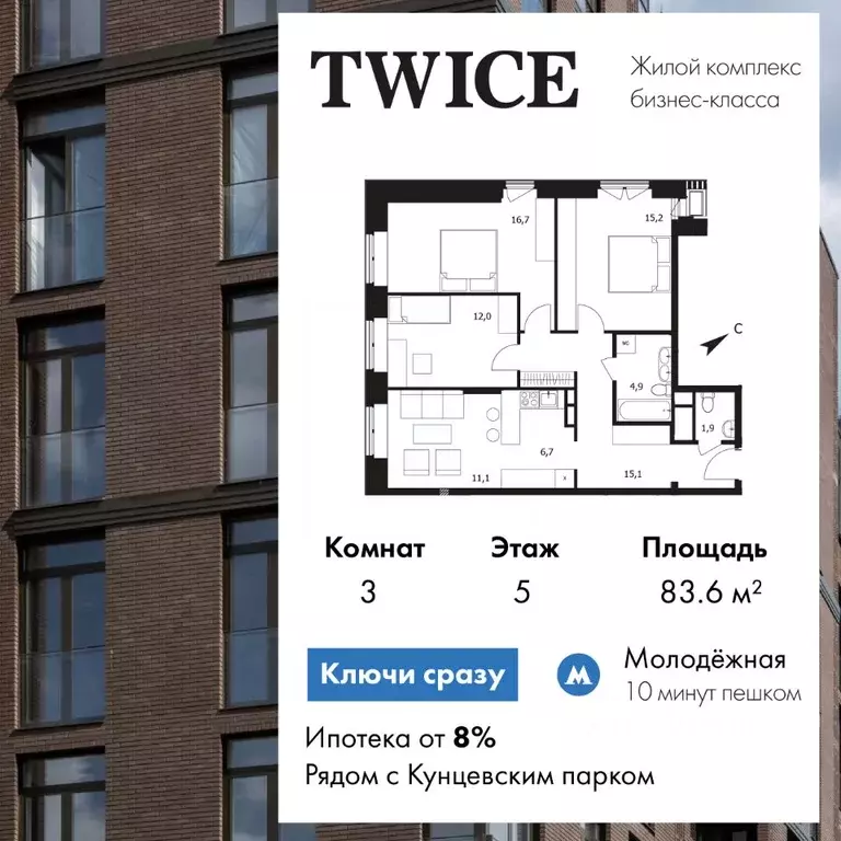 3-к кв. Москва ул. Академика Павлова, 7 (83.6 м) - Фото 0