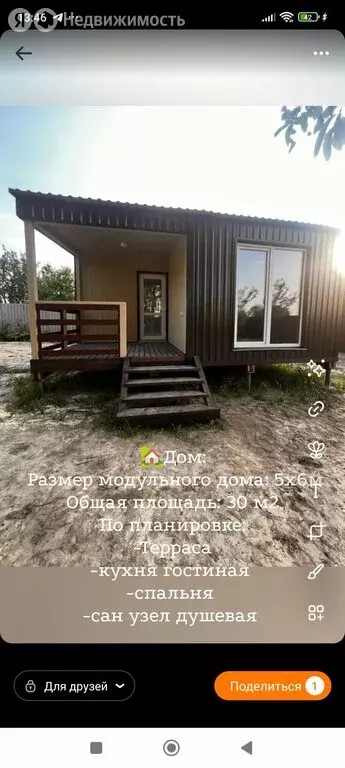 Дом в Тамбовская область, Мичуринский муниципальный округ, СДТ Заря, ... - Фото 1