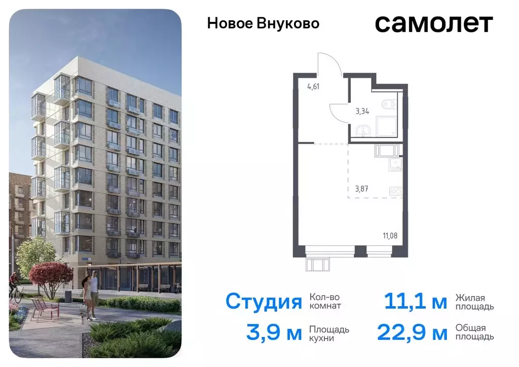 Студия Москва ул. Аэростатная, 6к1 (22.9 м) - Фото 0