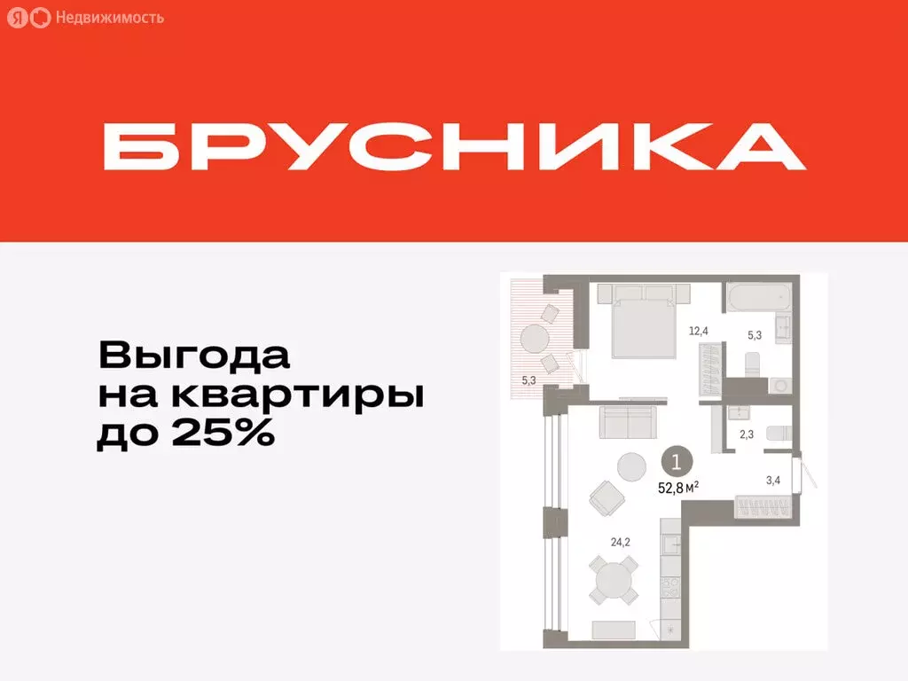 1-комнатная квартира: Тюмень, улица Муравленко, 9/2 (52.8 м) - Фото 0