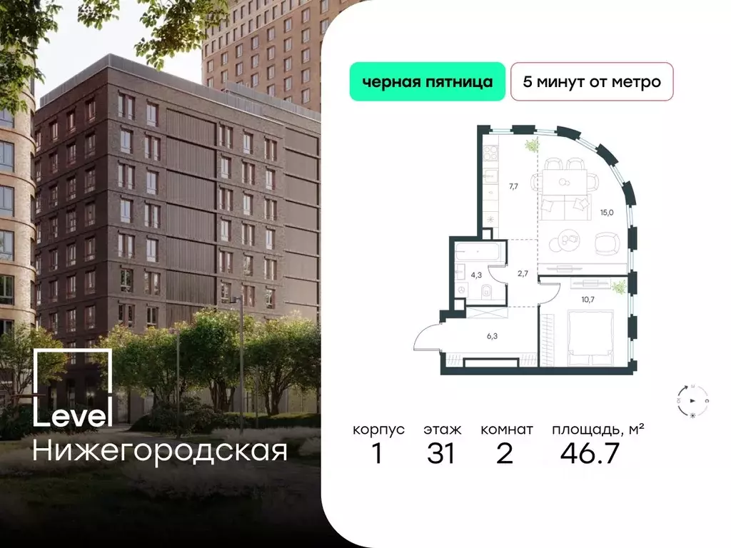 2-к кв. Москва Левел Нижегородская жилой комплекс, 1 (46.7 м) - Фото 0