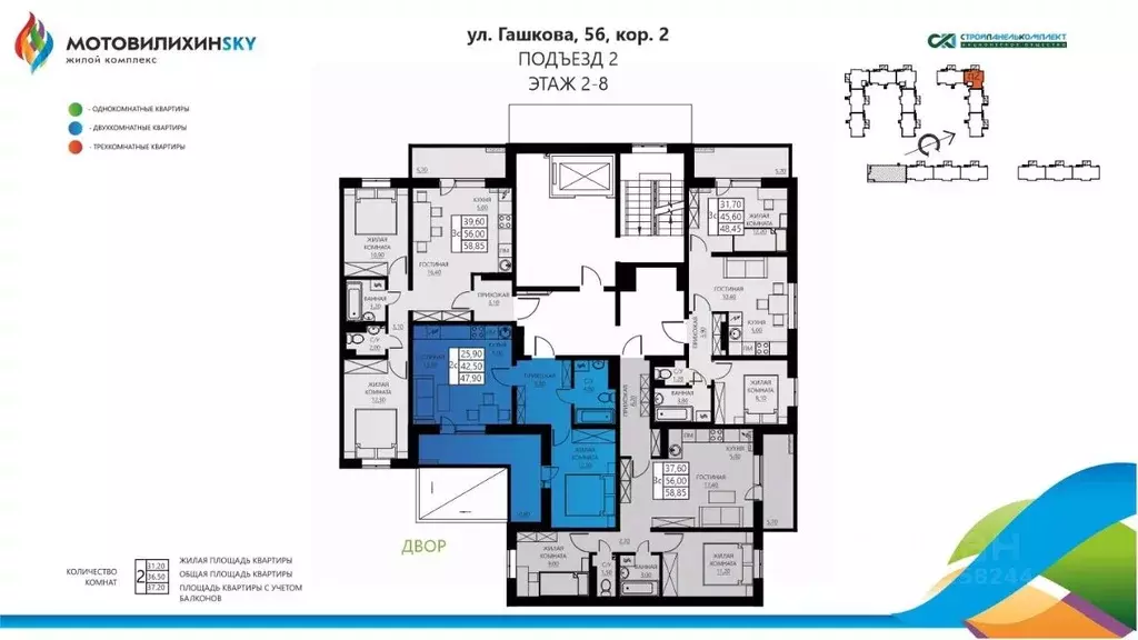 2-к кв. Пермский край, Пермь ул. Гашкова, 56поз18к2 (47.9 м) - Фото 1