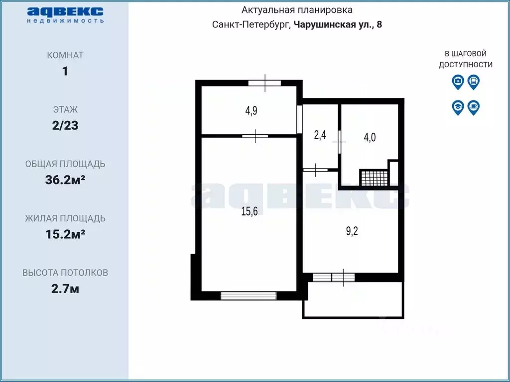 1-к кв. Санкт-Петербург ул. Чарушинская, 8 (36.1 м) - Фото 2