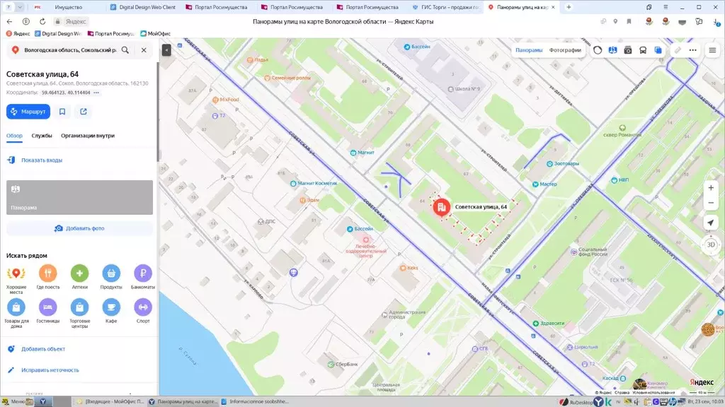 Свободной планировки кв. Вологодская область, Сокол Советская ул., 64 ... - Фото 1
