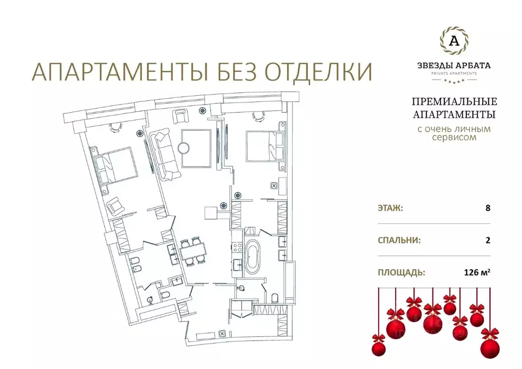 2-к кв. Москва ул. Новый Арбат, 32 (125.8 м) - Фото 0