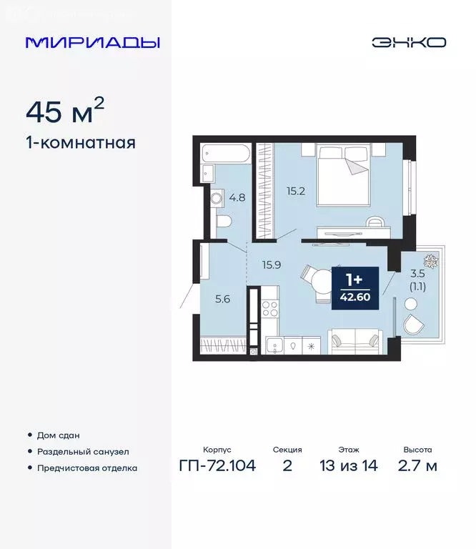 1-комнатная квартира: Тюмень, улица Тимофея Чаркова, 77/1 (45 м) - Фото 1