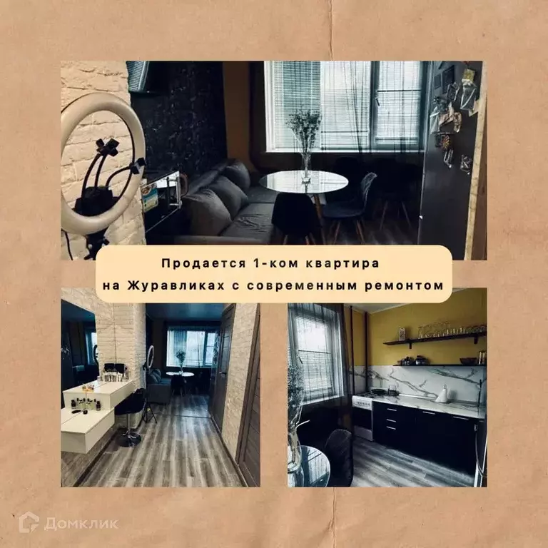 Продаётся 1-к квартира, 41.5 м - Фото 0