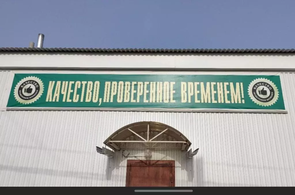 Производственное помещение в Краснодарский край, Мостовской пгт ул. ... - Фото 2