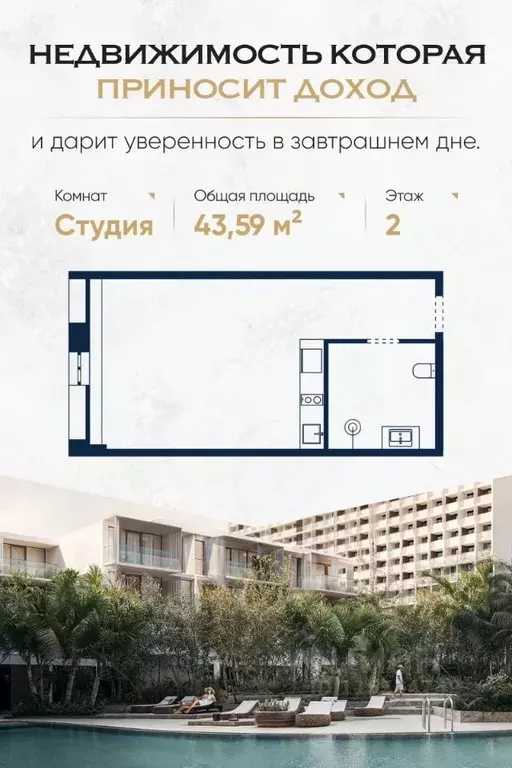 Студия Краснодарский край, Сочи Адлер жилрайон, Курортный Городок мкр, ... - Фото 0