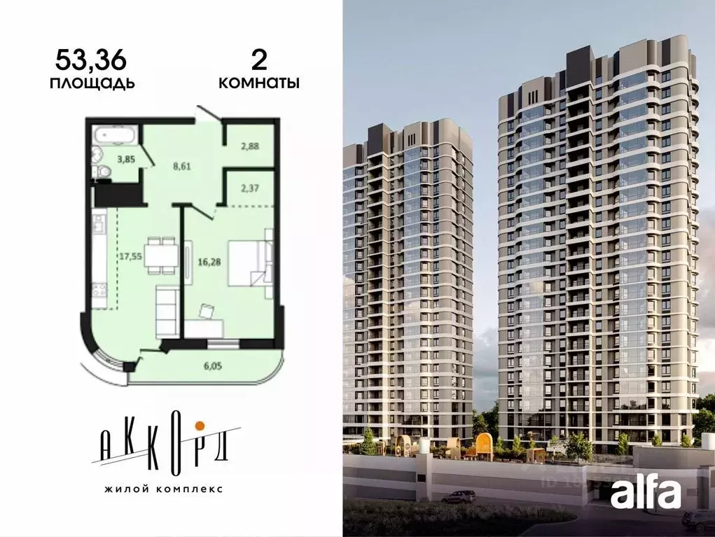2-к кв. Хабаровский край, Хабаровск ул. Быстринская, 2 (53.36 м) - Фото 1