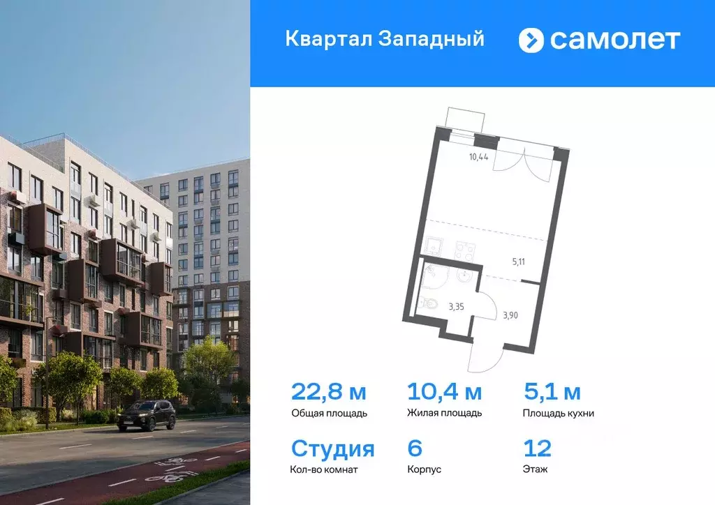 Студия Москва д. Большое Свинорье, Квартал Западный жилой комплекс ... - Фото 0