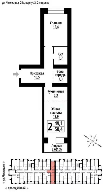 2-к кв. Алтайский край, Барнаул ул. Чеглецова, 25Ак2 (50.0 м) - Фото 1